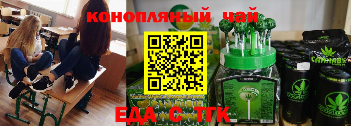 Canna-Cookies конопля  Вход с VPN  Городец 