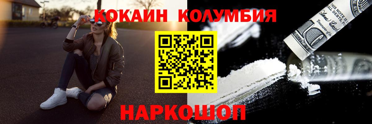 КОКАИН 99% Городец