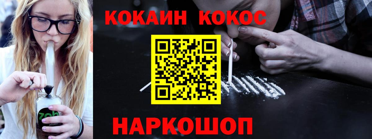 Городец  COCAIN FishScale  Вход с VPN  COCAIN  Cocaine Боливия 