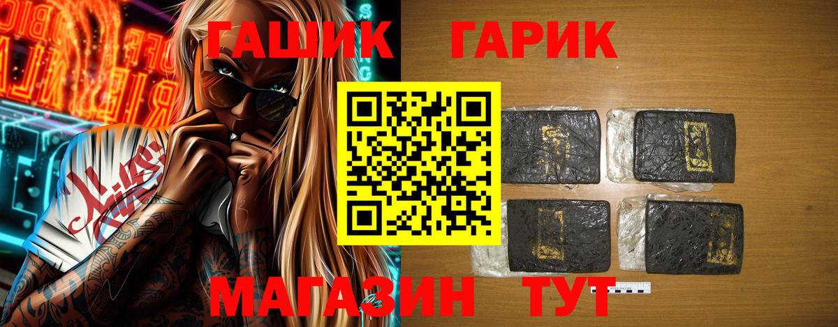 ГАШИШ VHQ  ГАШИШ хэш  Городец  Вход с VPN 
