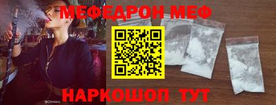 мефедрон Кумертау