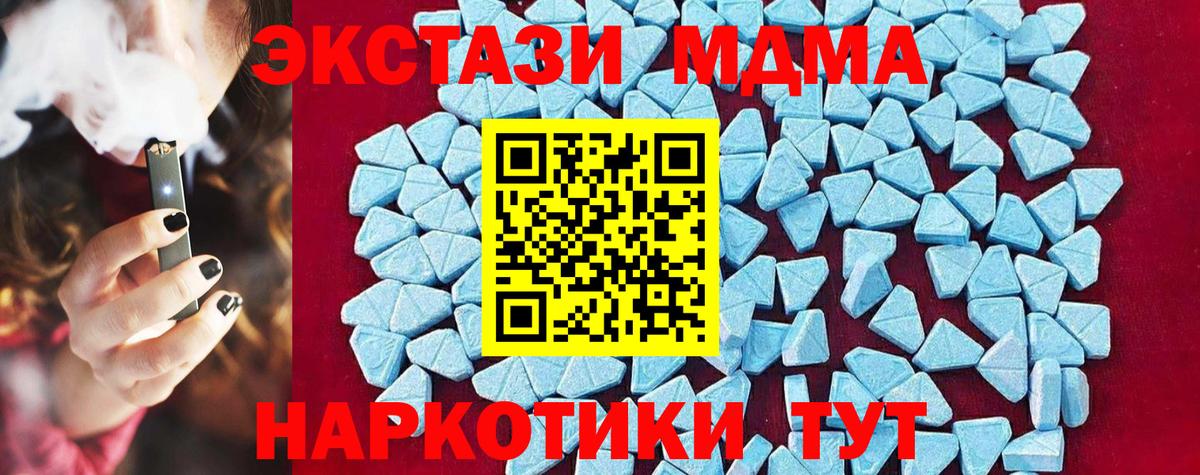 МДМА Molly Городец