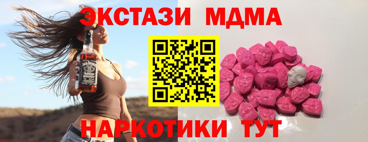МДМА VHQ  МДМА crystal  Городец  MDMA  Вход с VPN 