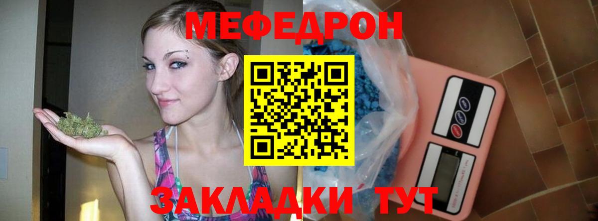 Меф  МЕФ кристаллы  Вход с VPN  Мефедрон  Городец  МЯУ-МЯУ мяу мяу 