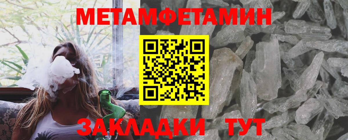 Метамфетамин Methamphetamine  Вход с VPN  Городец 