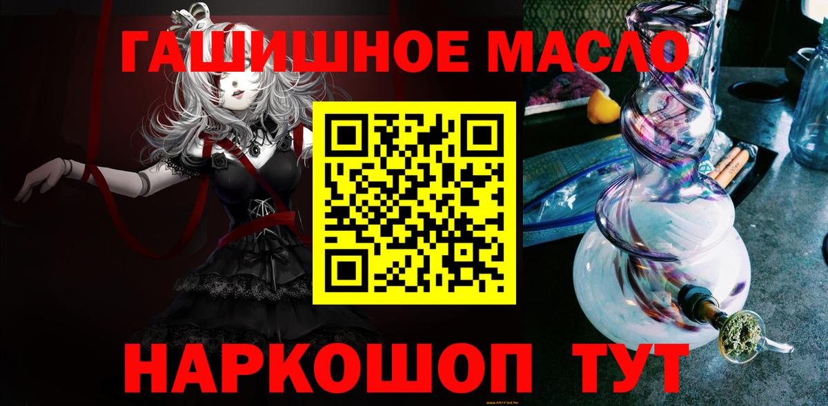 Городец  Дистиллят ТГК THC oil  Вход с VPN 